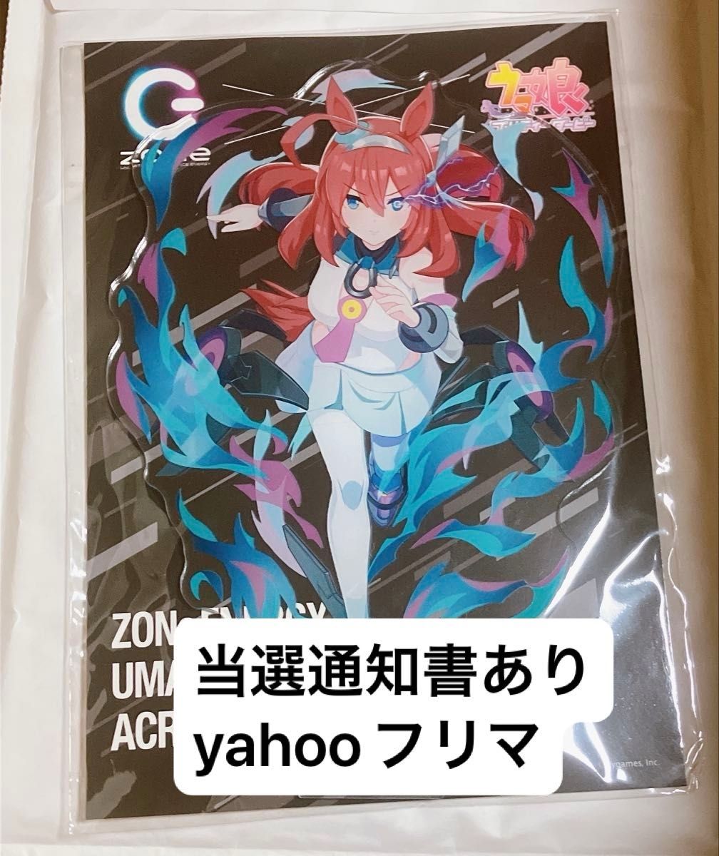 ウマ娘プリティーダービー×栗東市 入場特典 ミホノブルボン 限定グッズ