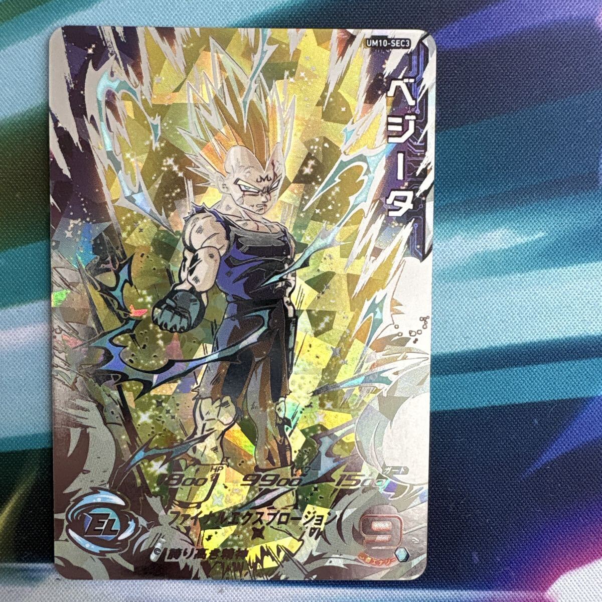 Yahoo!オークション -「ベジータ (um10-sec3)」の落札相場・落札価格