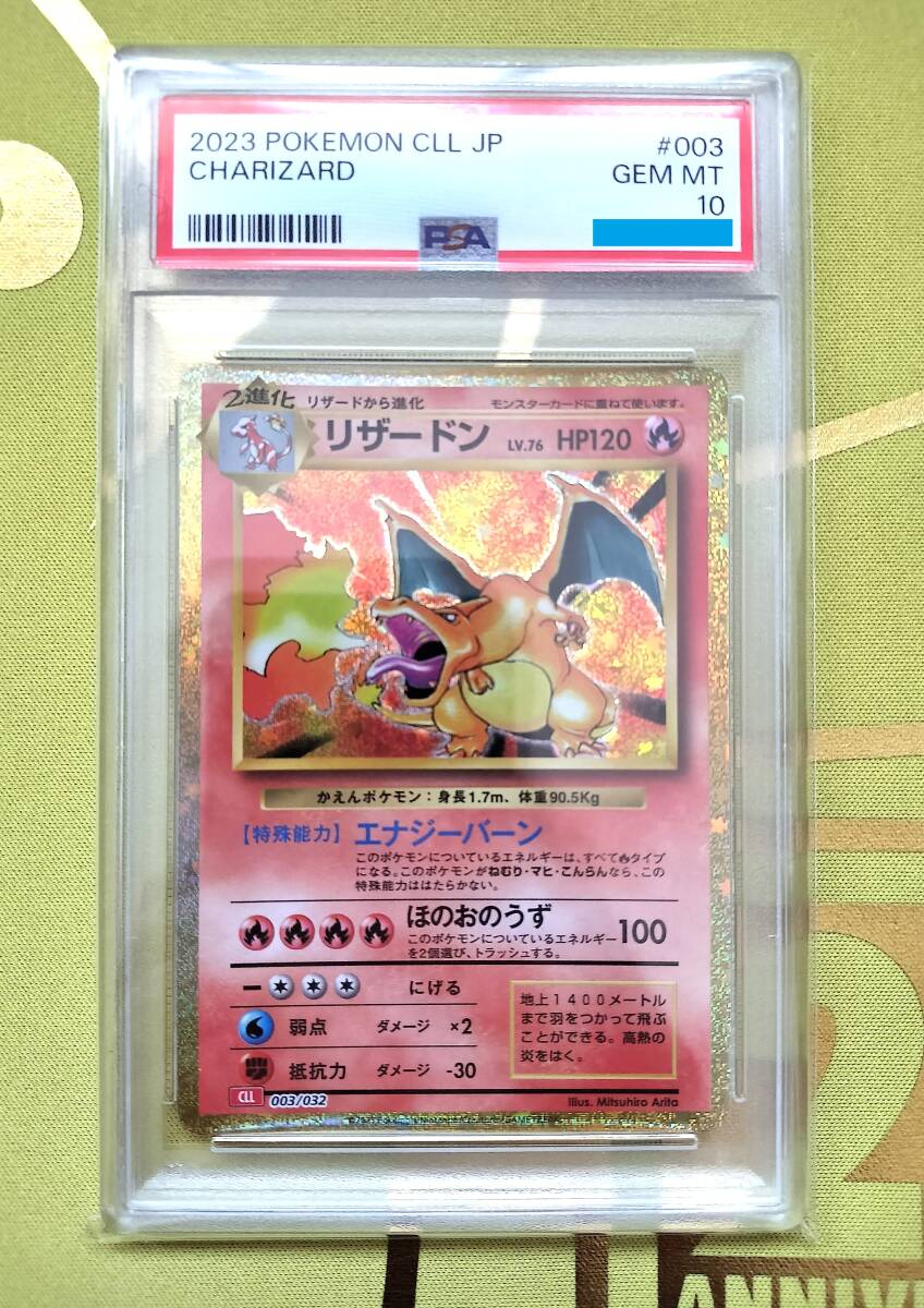 Yahoo!オークション -「classic psa10」の落札相場・落札価格