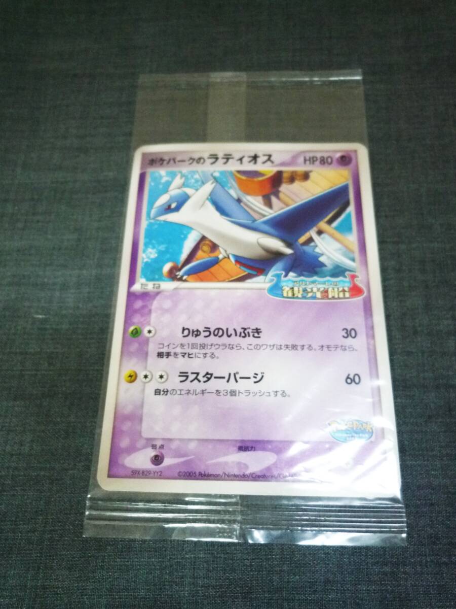 2026年最新】Yahoo!オークション -ポケモンカード ポケパークの