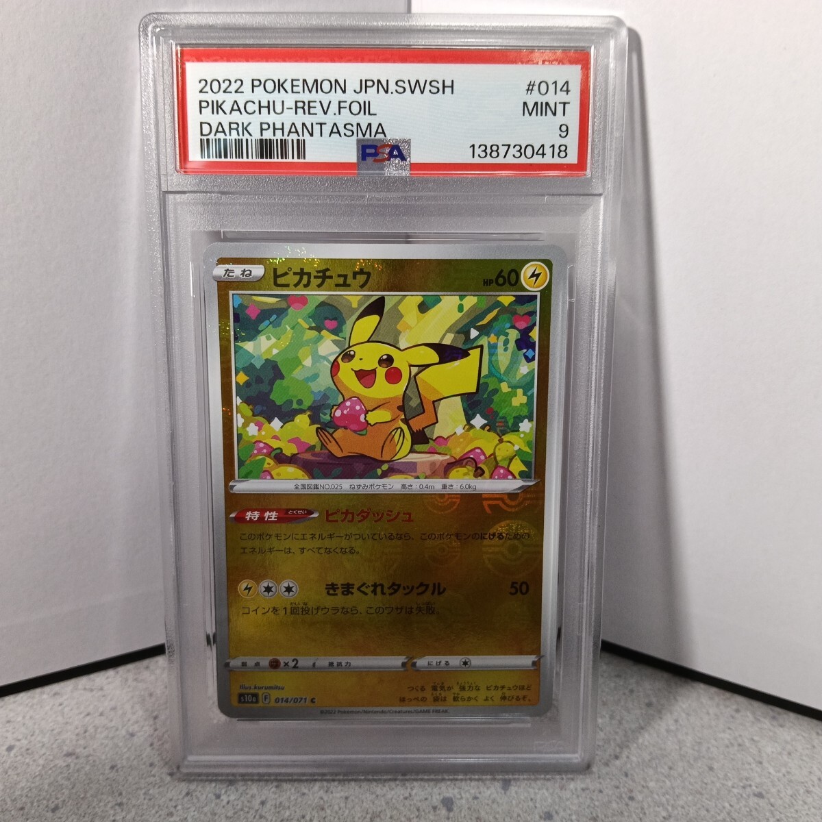 2026年最新】Yahoo!オークション -ポケカ psa9の中古品・新品・未使用