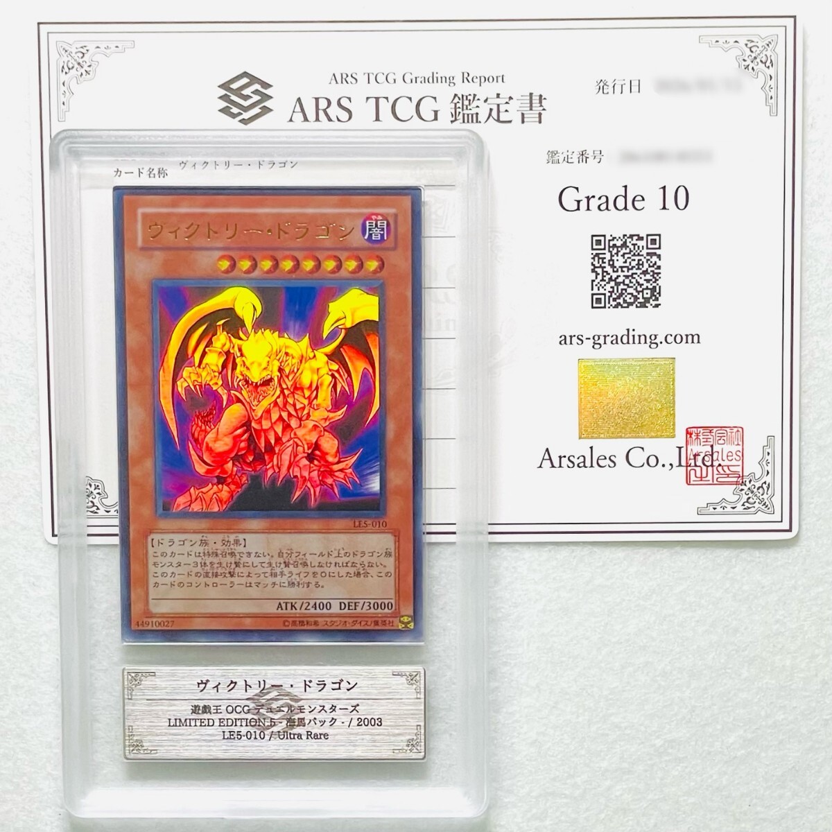 Yahoo!オークション -「遊戯王 ヴィクトリードラゴン」の落札相場