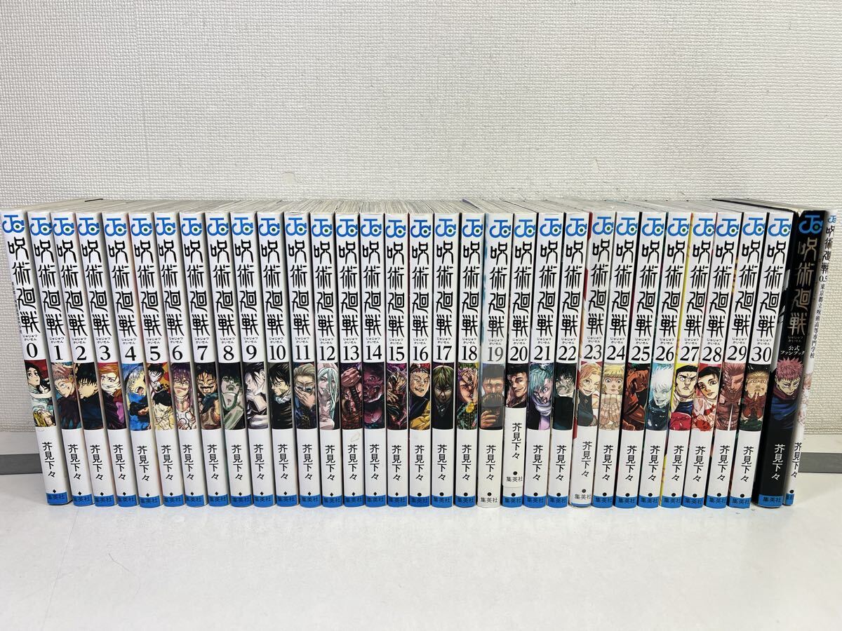 Yahoo!オークション -「呪術廻戦 30巻」(全巻セット) (漫画、コミック