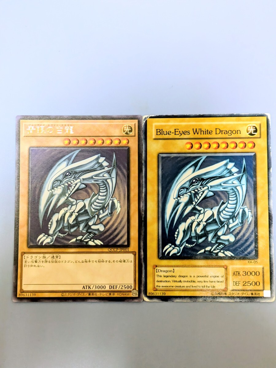 Yahoo!オークション -「青眼の白龍 ウルトラ」の落札相場・落札価格