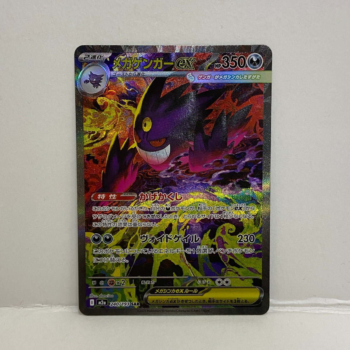 Yahoo!オークション -「mゲンガーex」の落札相場・落札価格