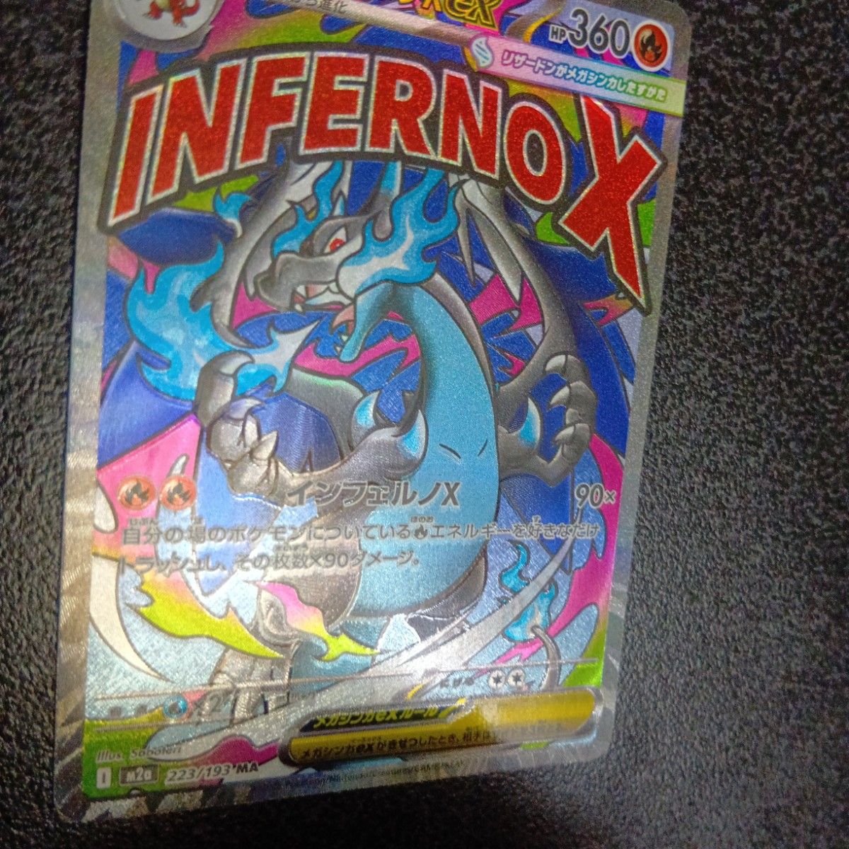 ポケモンカードゲーム MEGAドリームex 15box シュリンク付 メガ