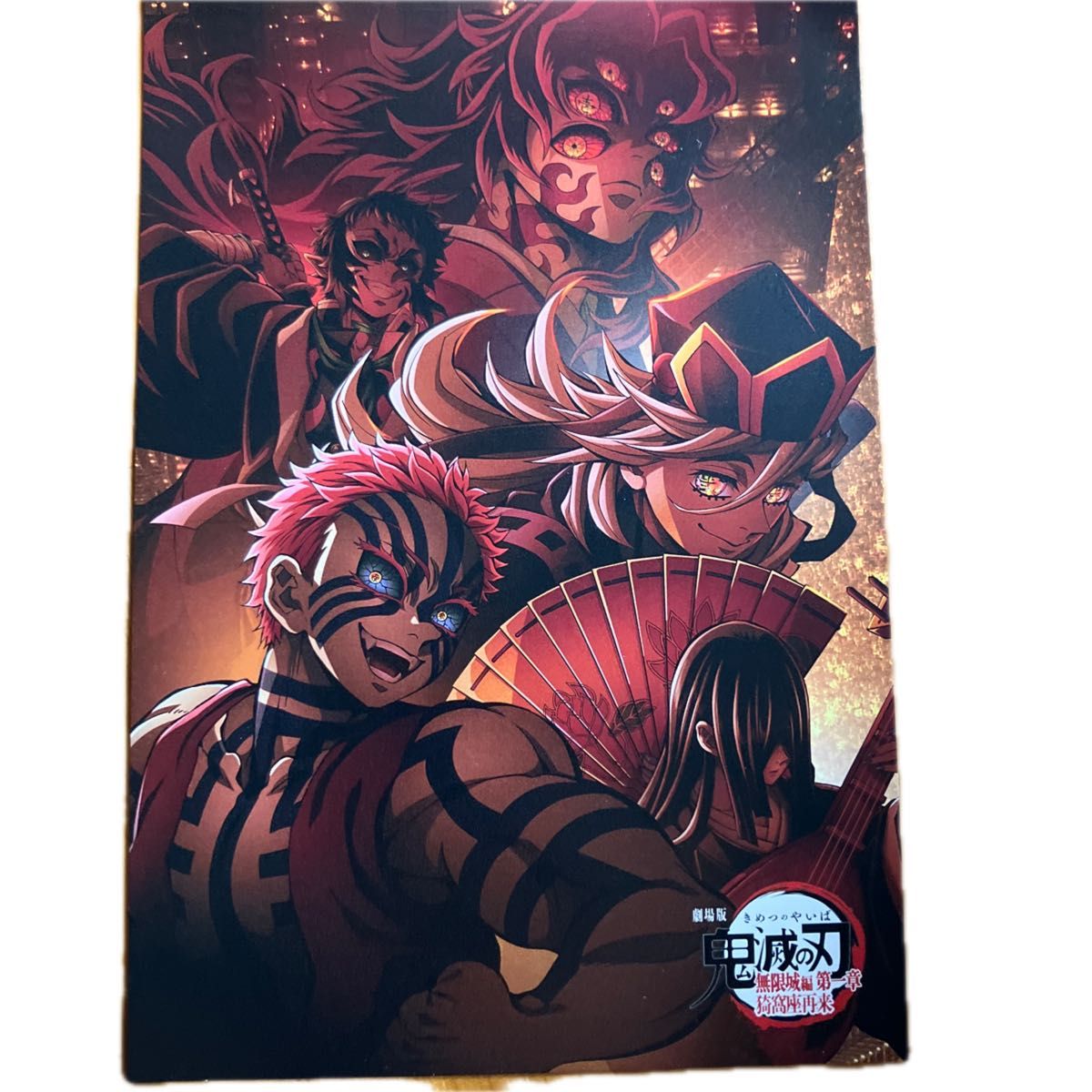 鬼滅の刃 カフェ 鬼襲来 ランチョンマット セット 童磨 黒死牟 無惨 猗