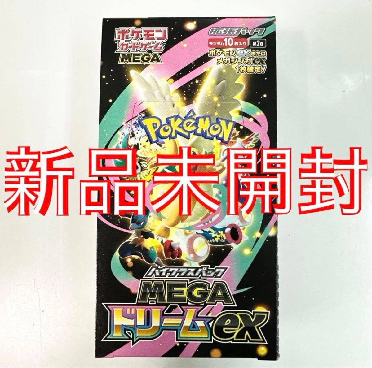 ポケモンカード MEGAドリームex 拡張パック バラパック 20パック