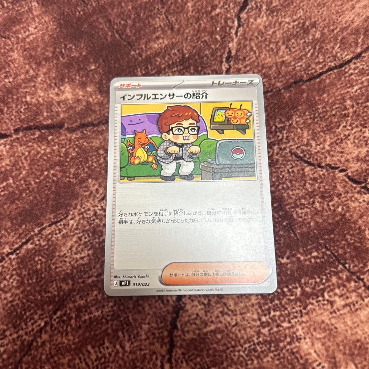 インフルエンサーの紹介 ヒカキン ポケモンカード スタートデッキ100