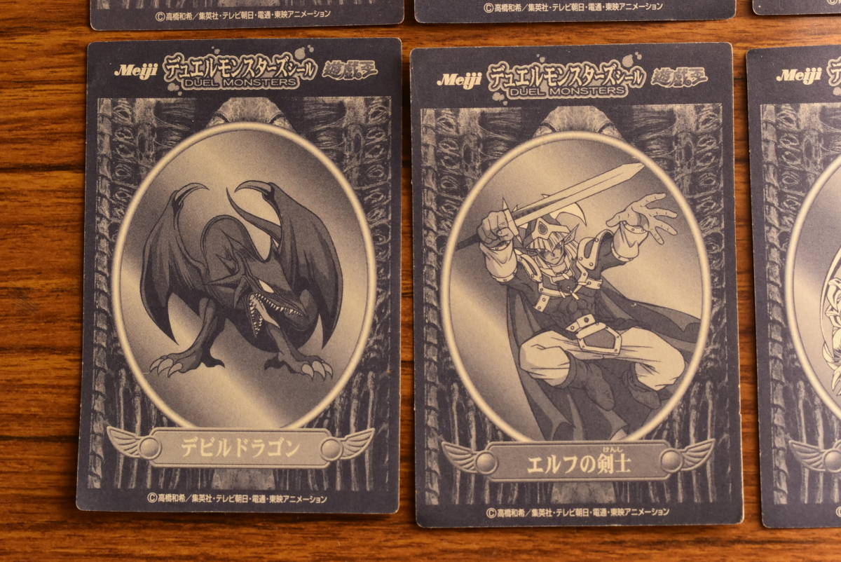 Yahoo!オークション - 遊戯王 デュエルモンスターズシール 明治/Meiji