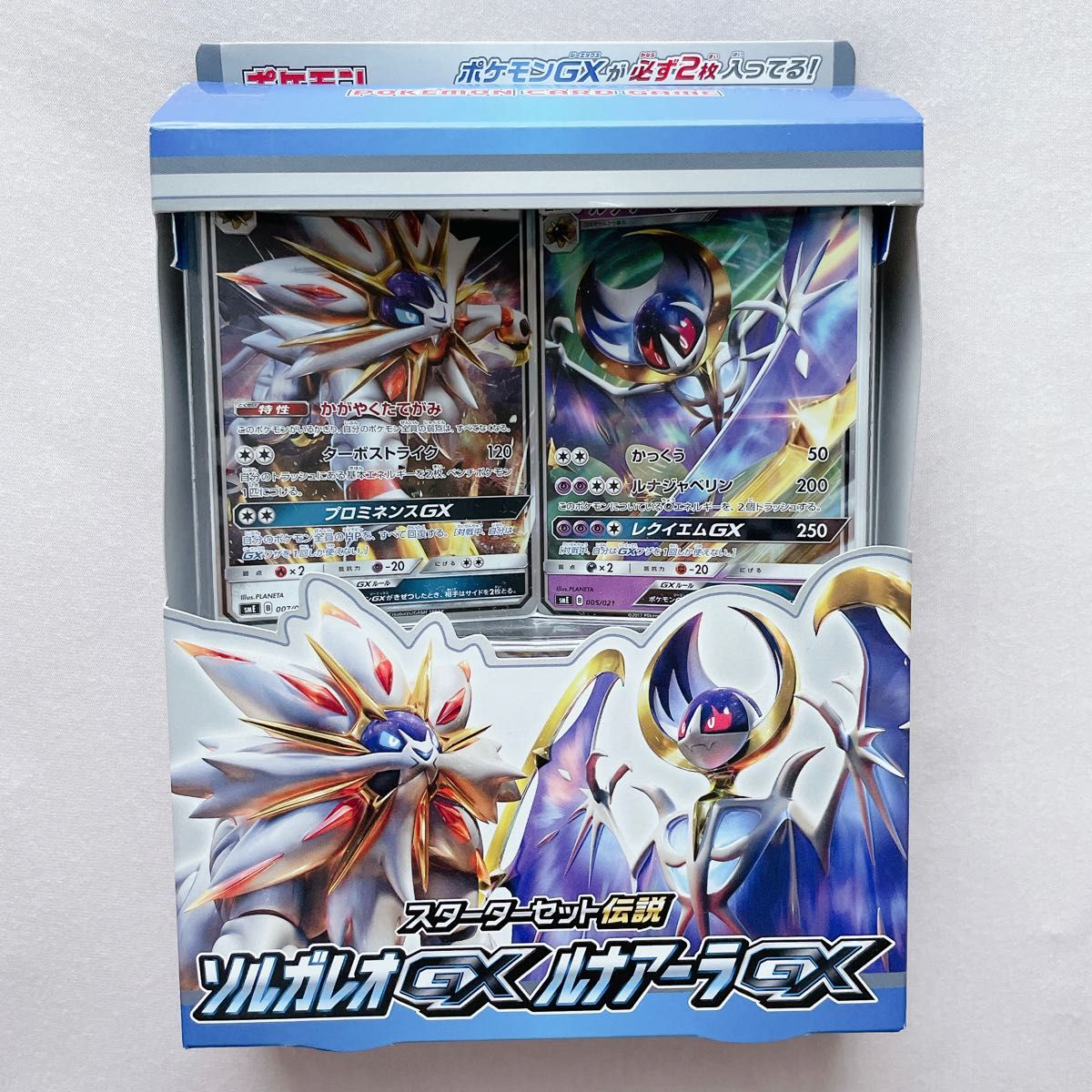 ソルガレオ ルナアーラ GX スターターセット ポケモンカード ポケカ