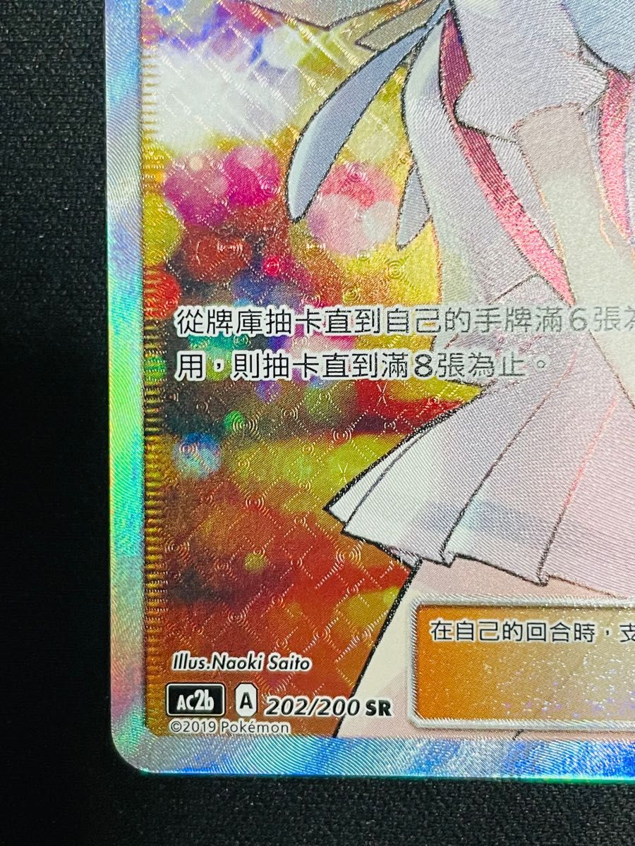 台湾版】【超希少】ポケモンカード リーリエ エクストラバトルの日