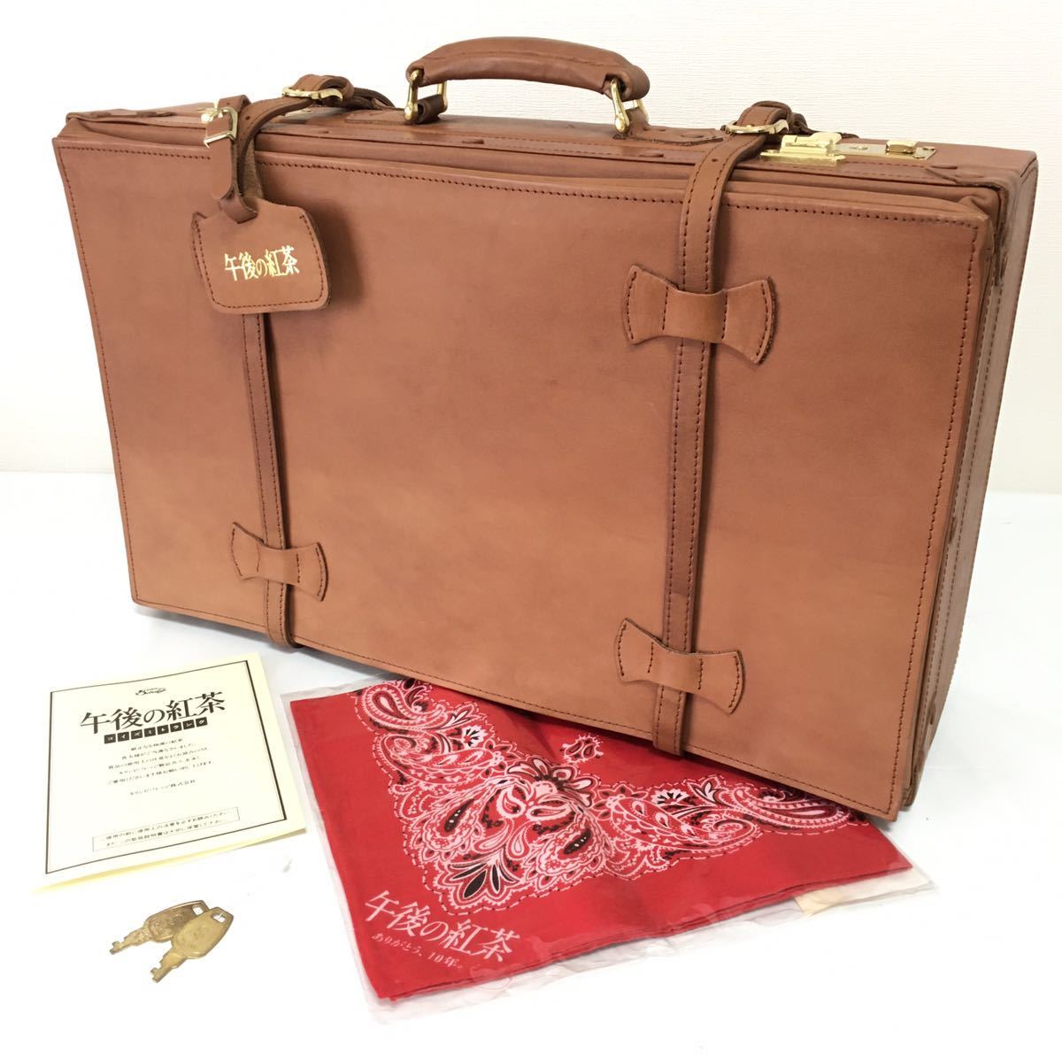 コイズミトランク午後の紅茶 本革アンティークトランク