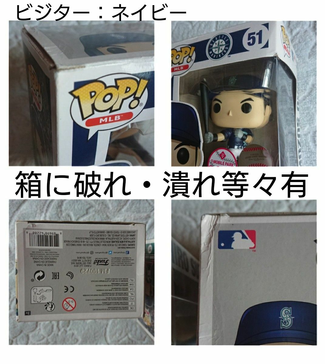 13 球場配布 イチロー ファンコ ポップ フィギュア〈ビジター