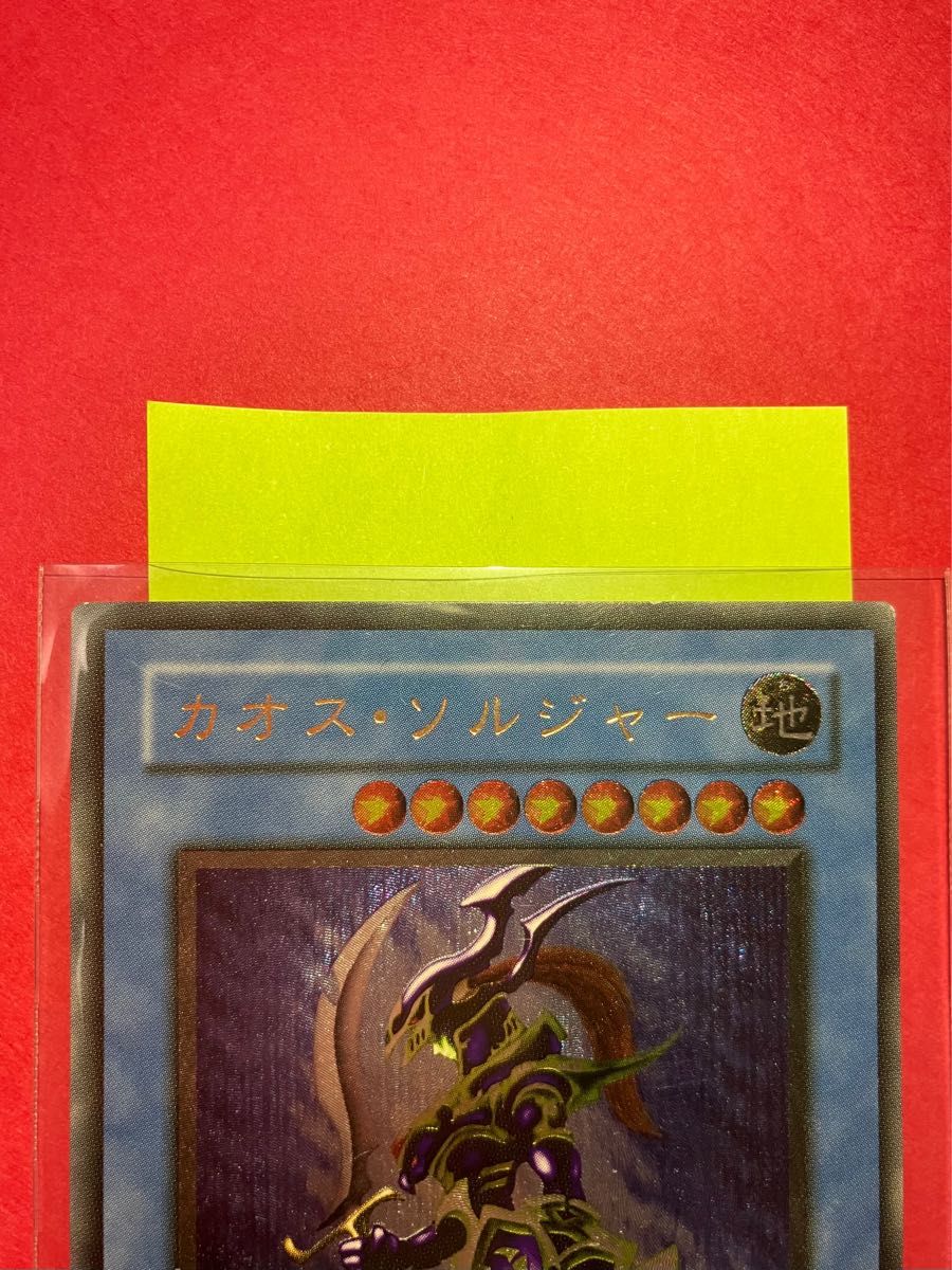 黄金騎士】 遊戯王 カオスソルジャー レリーフ｜Yahoo!フリマ（旧