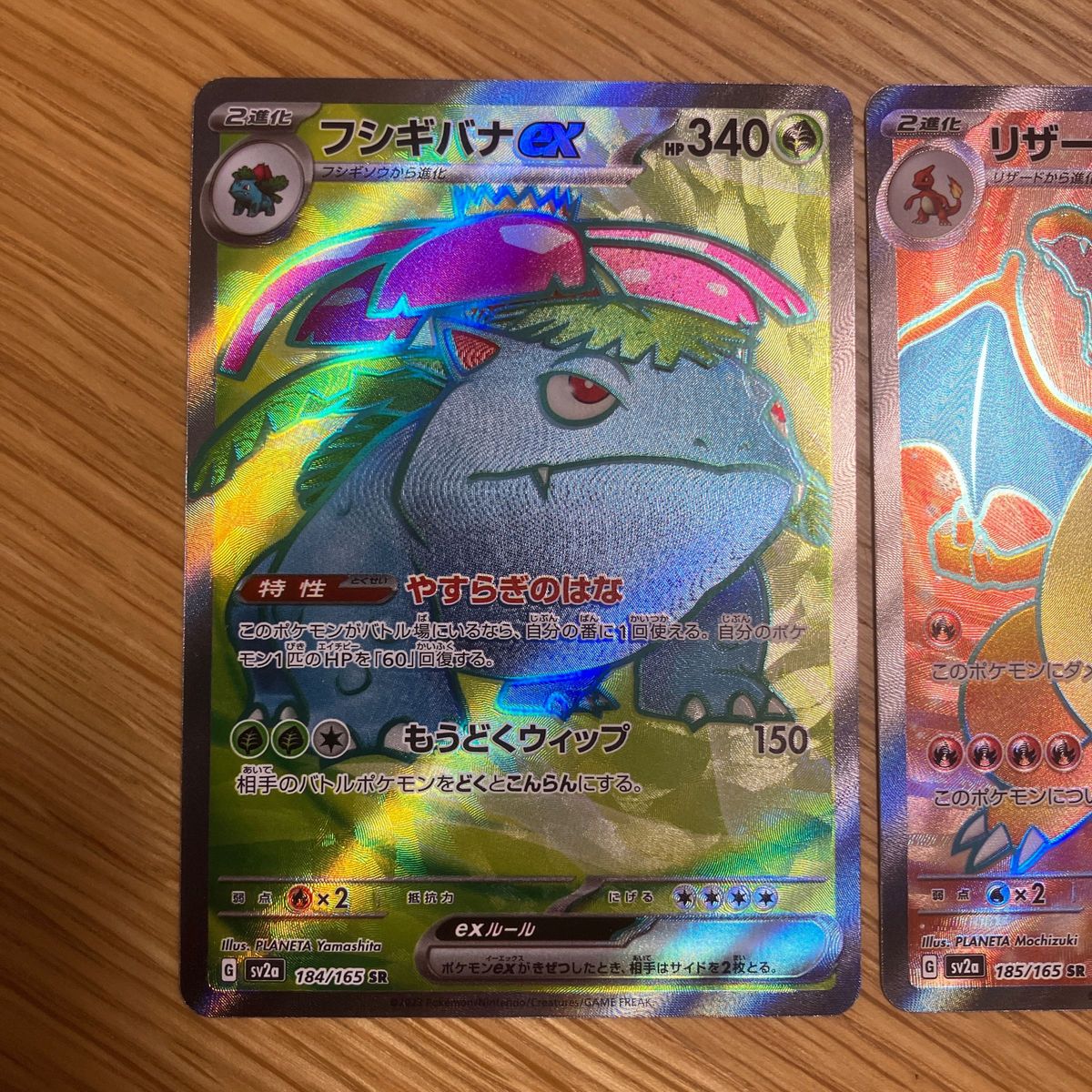 ポケモンカード リザードンex フシギバナex カメックスex SR まとめ