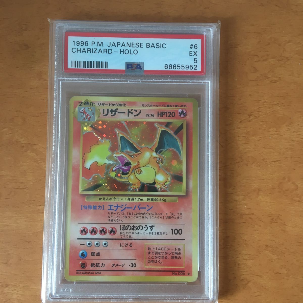PSA5) ポケモンカード リザードン 旧裏 かえんリザードン｜Yahoo