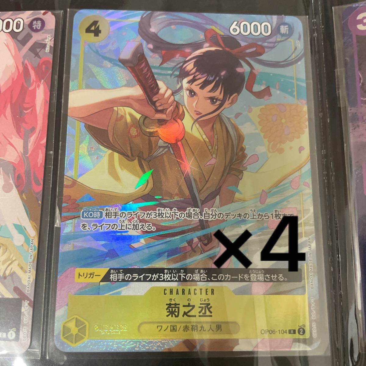 ワンピースカードゲーム プレミアムカードコレクションvol 2 菊之丞