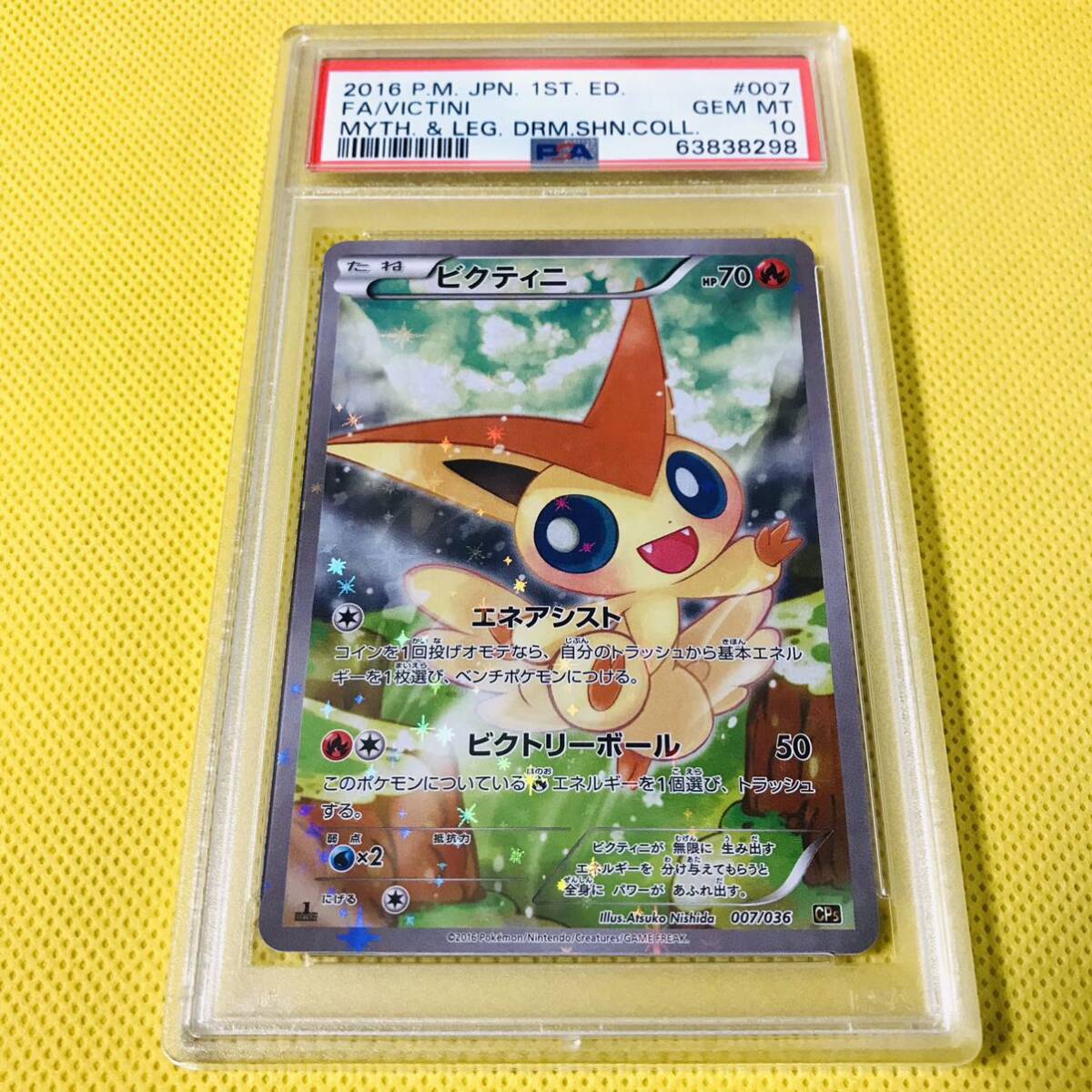 Yahoo!オークション - PSA10 GEM MINT【ビクティニ/フルアート/CP5/初