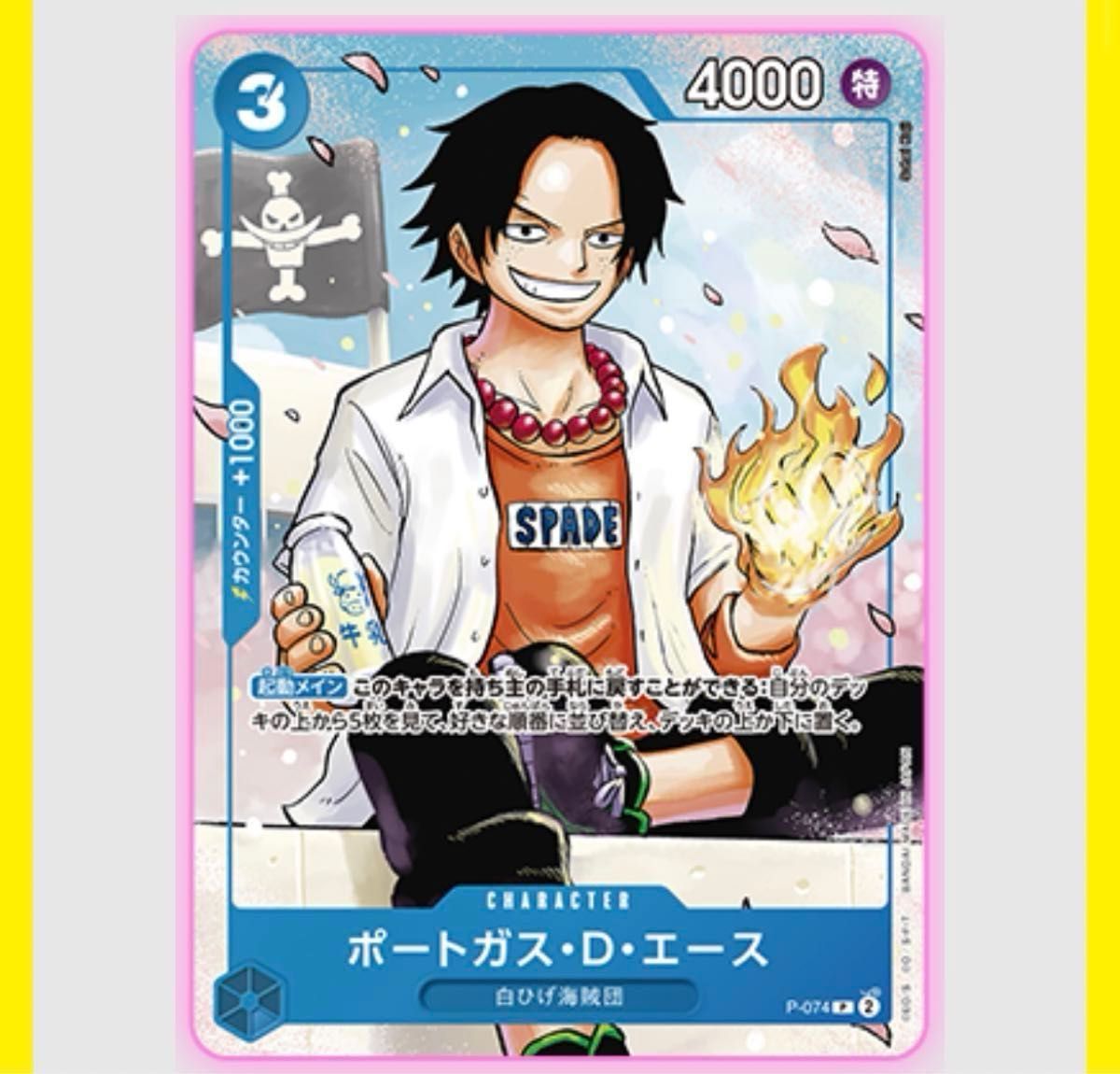 ワンピースカードゲーム最強ジャンプ5月号ワンピースカード最強の三