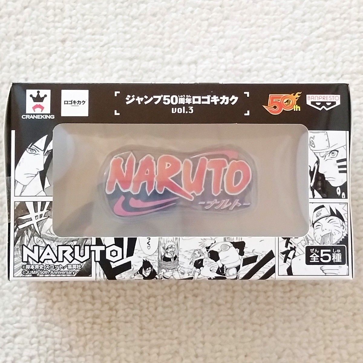 新品未開封】ジャンプ 50周年 ロゴ キカク フィギュア ドラゴンボール