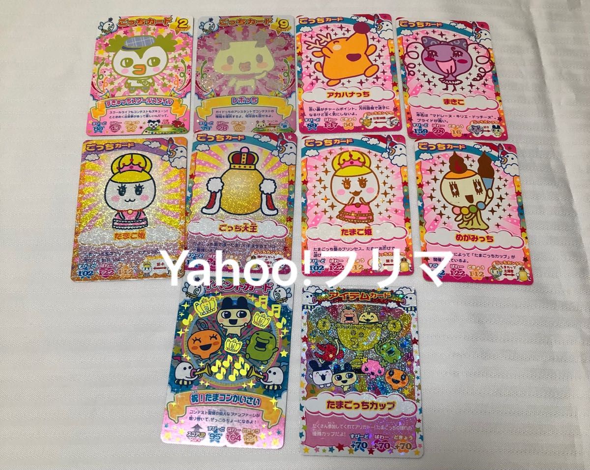 たまごっちカップ カードゲーム レア たまこ姫 ごっち大王 めがみっち