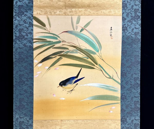 Yahoo!オークション - s99H12【真作】望月春江「笹小禽図」掛軸 絹本