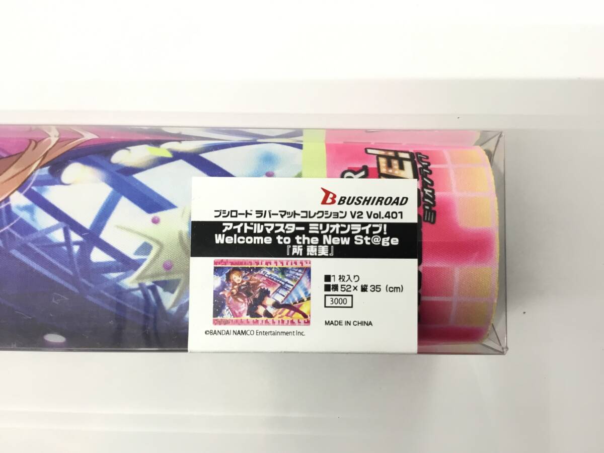 即決 新品未開封 保管品 プレイマット コレクション V2 アイドル