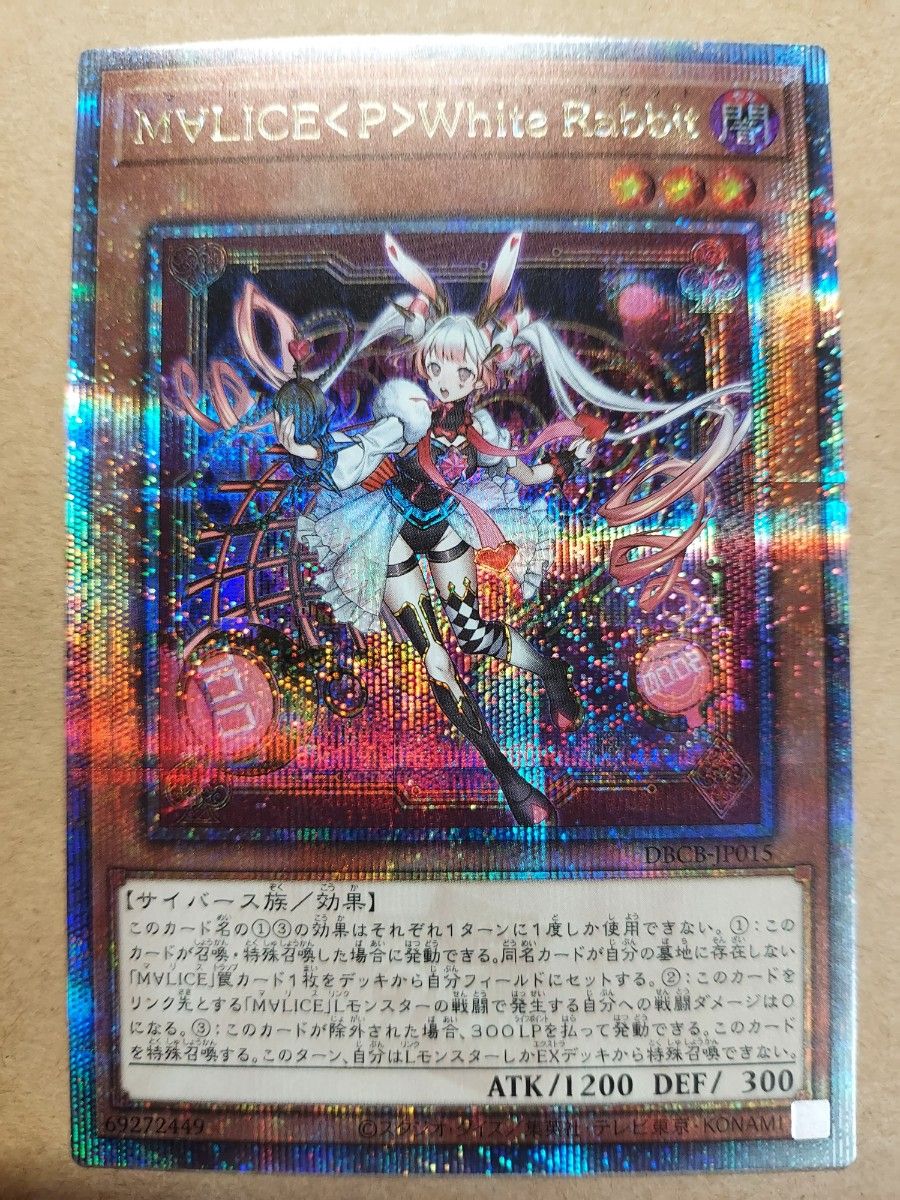 m∀lice<p>whiterabbitマリスポーンホワイトラビット25th プリズマ