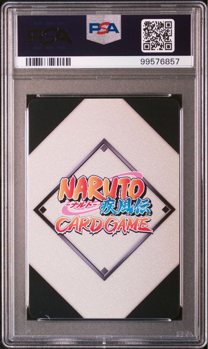 naruto ナルト itachi イタチ 月読 ナルト疾風伝カードゲーム psa10