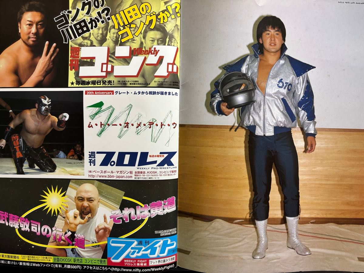 武藤敬司 20周年記念大会 興行 20th ANNIVERSARY LOVE AND BUMP