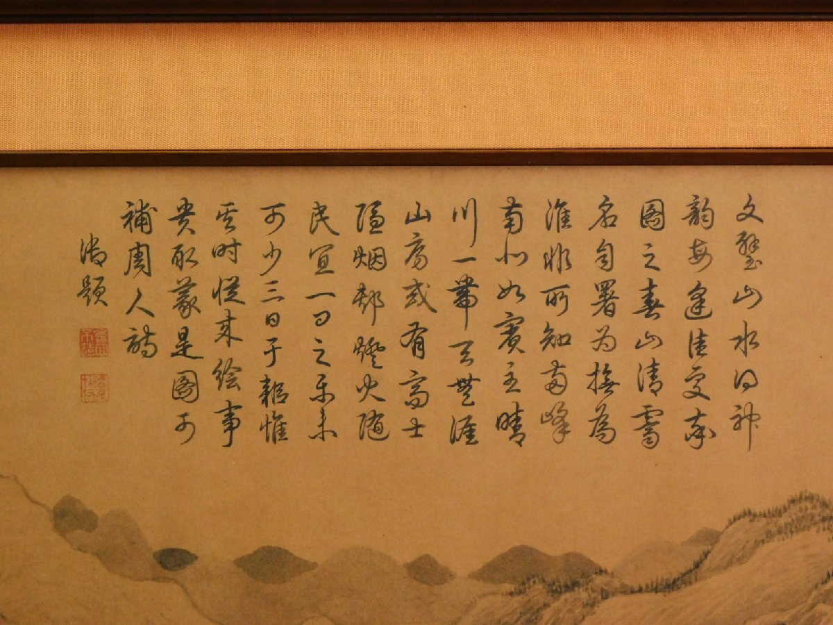 工芸】二玄社 元時代 馬ワン「春山清霽図」原寸 扁額 工芸】二玄社 元