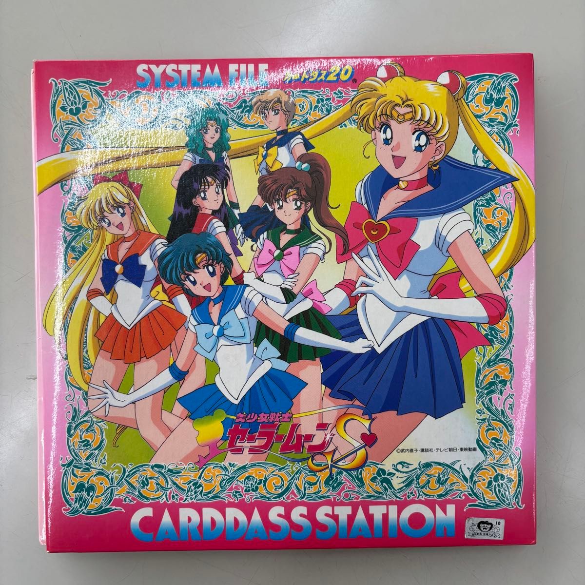 美品】美少女戦士セーラームーンS カードダスステーション システム