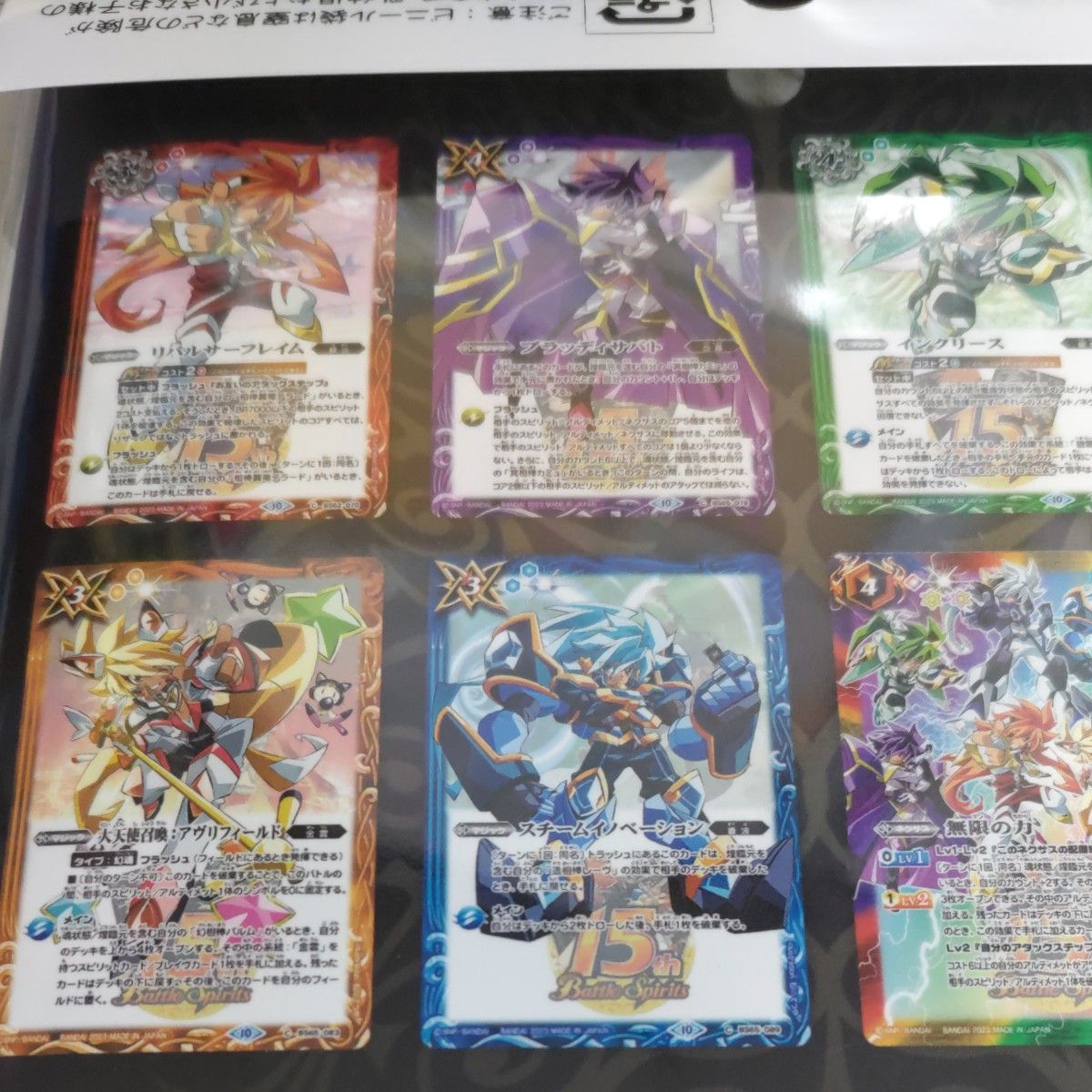 最強銀河究極アルティメットゼロ バトスピプレミアムカードセット 未