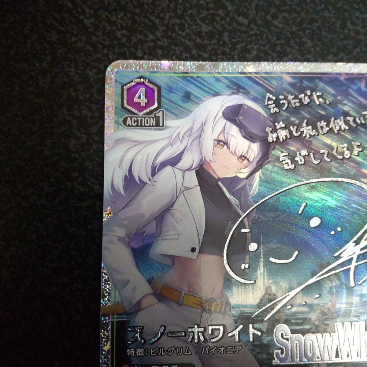 スノーホワイト SR サイン ユニオンアリーナ SR パラレル NIKKE 勝利の