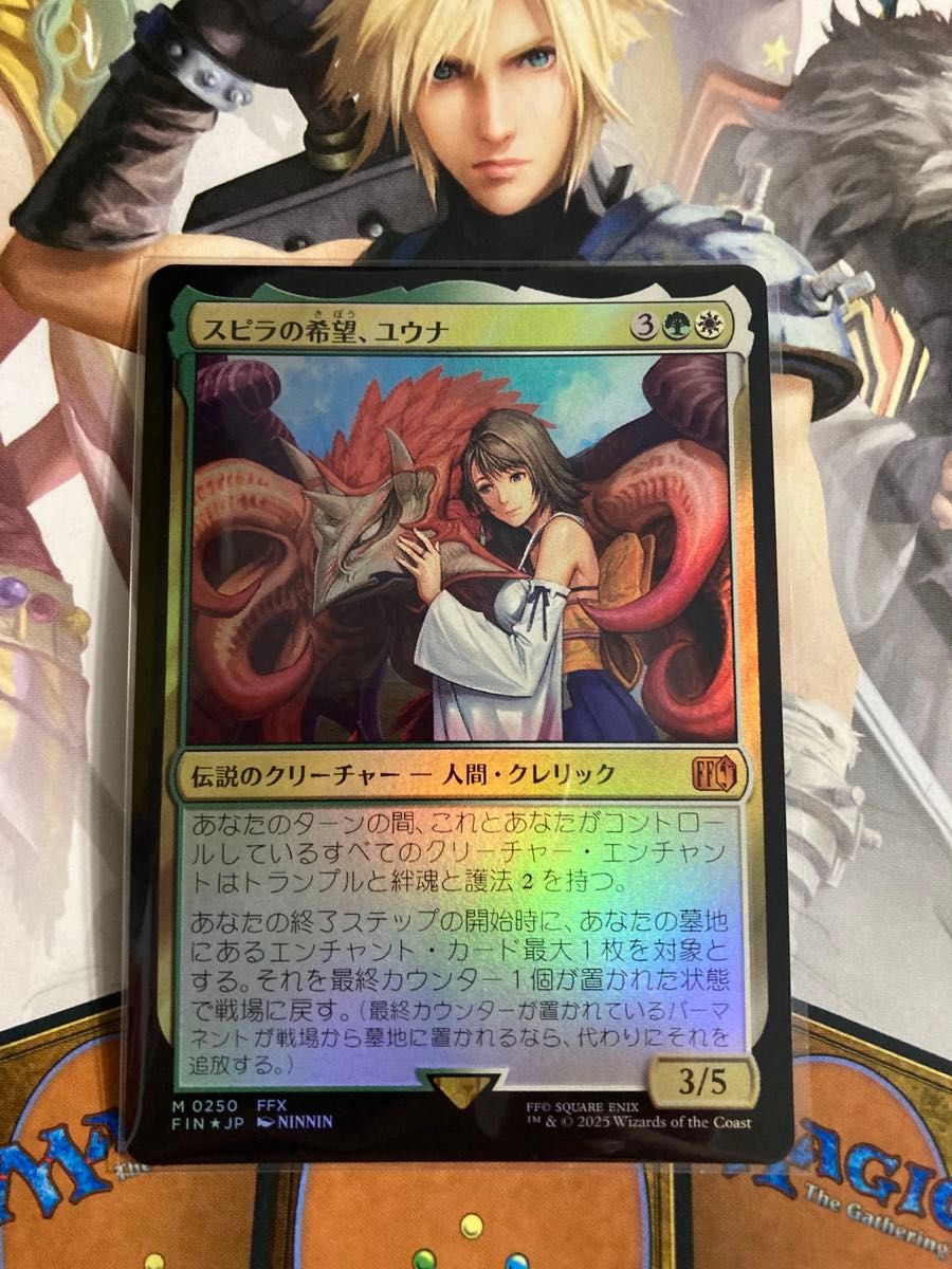 マジック ザ・ギャザリング MTG FFX スピラの希望 ユウナ 日foil