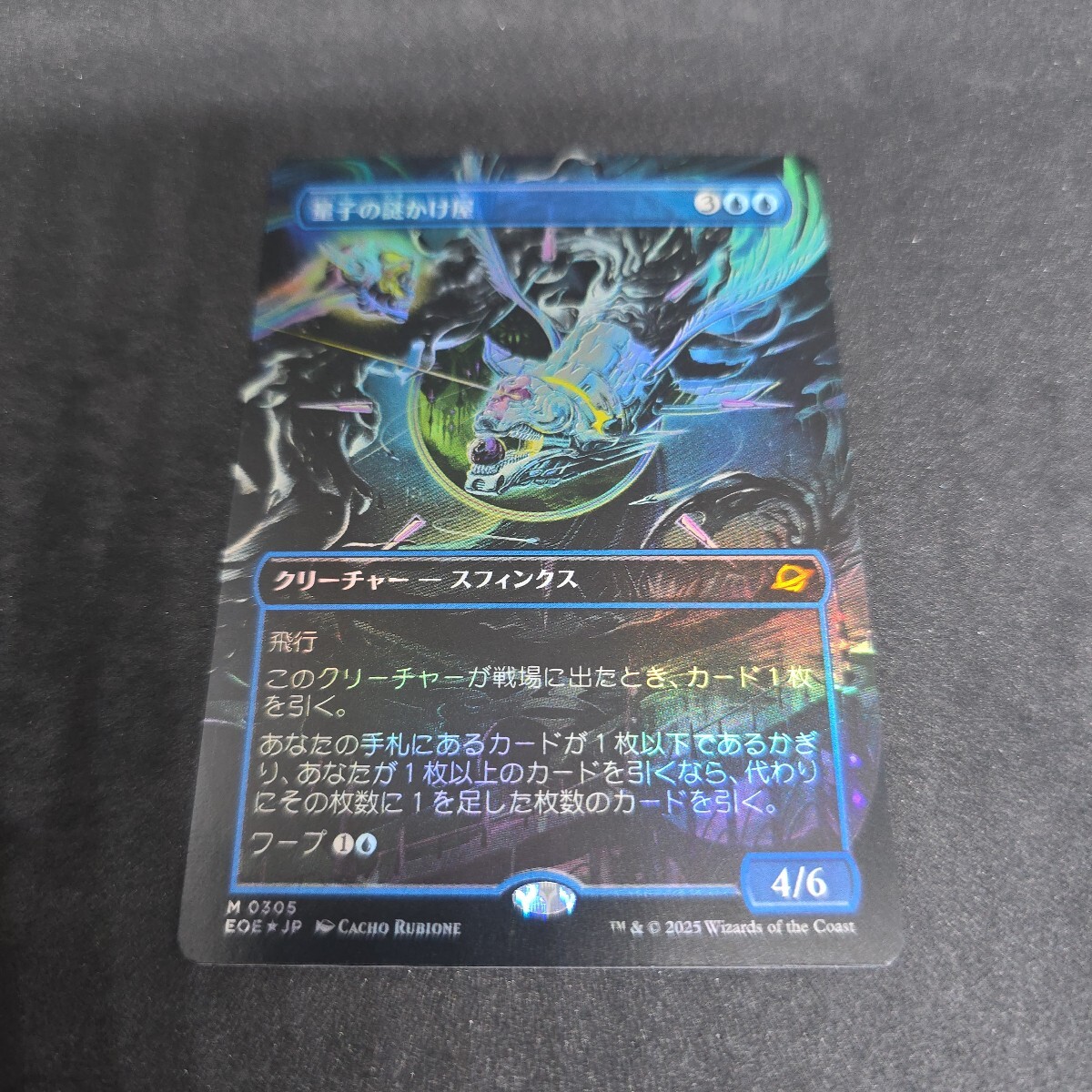 MTG 量子の謎かけ屋(英)非foil / Quantum Riddler 2枚