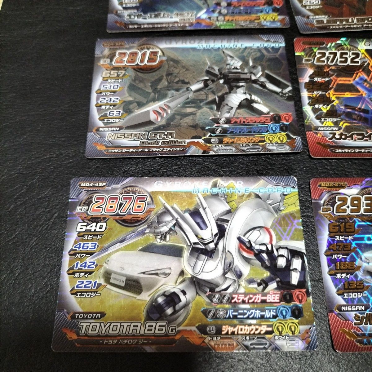 ジャイロゼッター カード まとめ売りプロモ 超速変形ジャイロゼッター