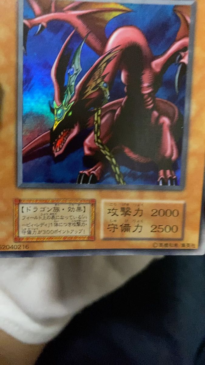 遊戯王 調和ノ天救竜 プリズマティックシークレットレア BLZD-JP024