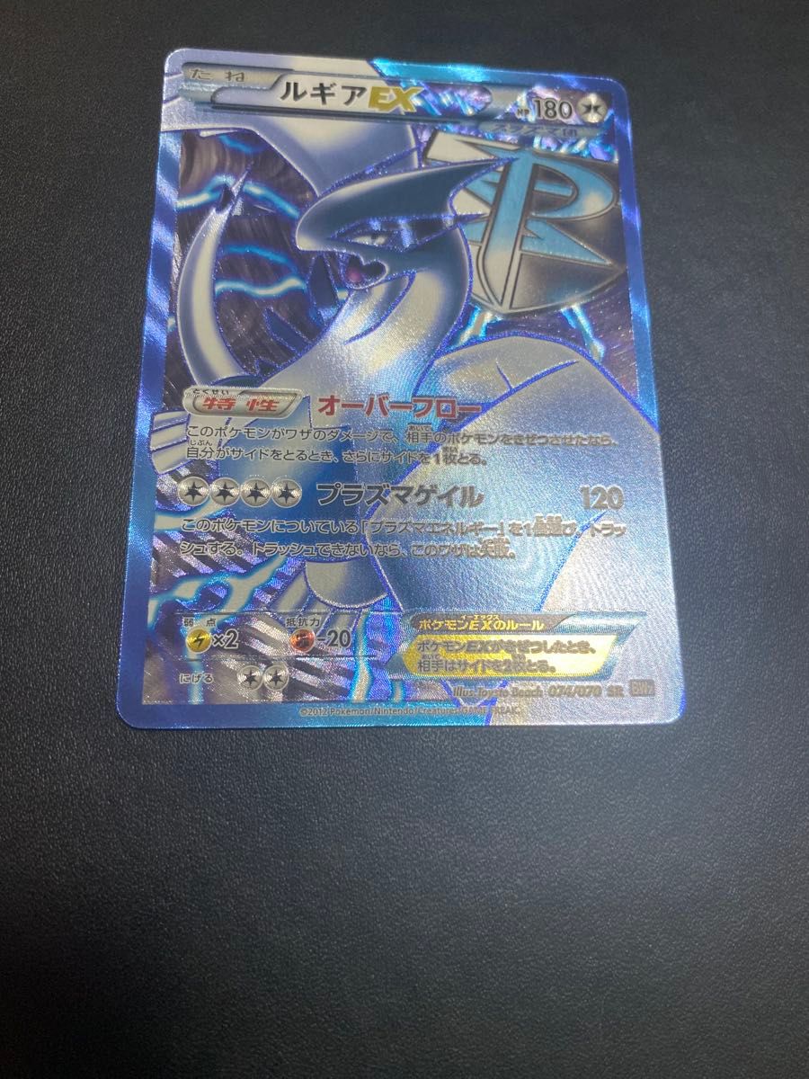 ルギアEX SR プラズマ団 ポケモンカード｜Yahoo!フリマ（旧PayPayフリマ）