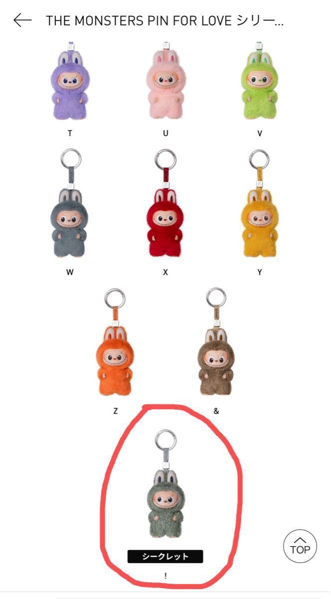 シークレットPOP MART イニシャル ラブブ ラブブ LABUBU （N-Z