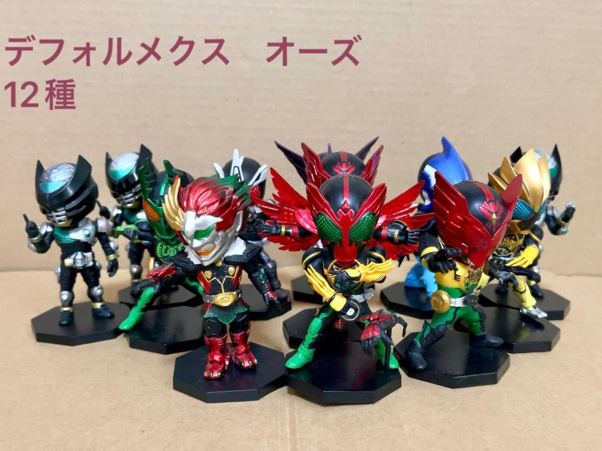 デフォルメクス DEFORME-X 仮面ライダーオーズ フィギュア 一番くじ 12