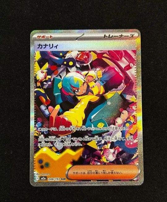 ポケモンカード カナリィ SAR MEGAドリームex 美品｜Yahoo!フリマ（旧