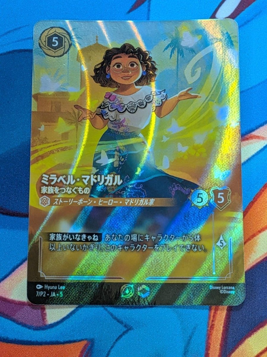 ディズニー ロルカナ ミラベル エンチャンテッド｜Yahoo!フリマ（旧