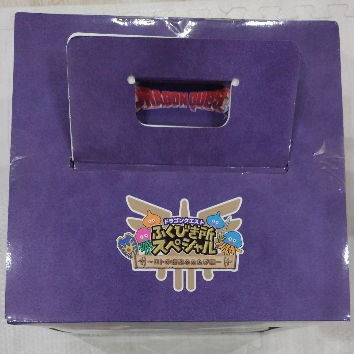 ドラゴンクエスト ふくびき所スペシャル さいご賞 ロトの兜 ロトの