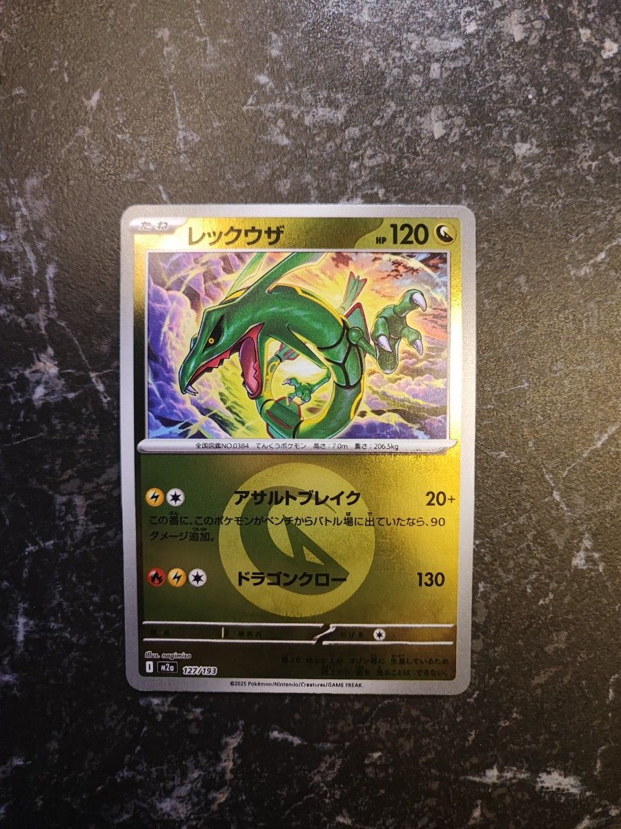 MEGAドリームex メガドリームex レックウザ ドラゴンエネルギーミラー