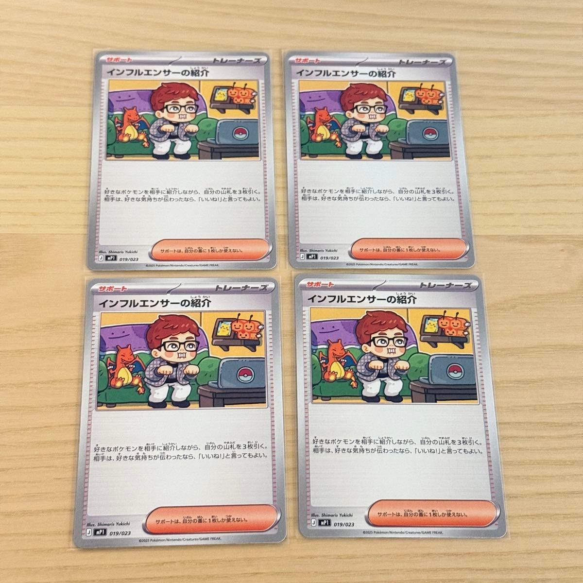 インフルエンサーの紹介 ヒカキン ポケモンカード スタートデッキ100