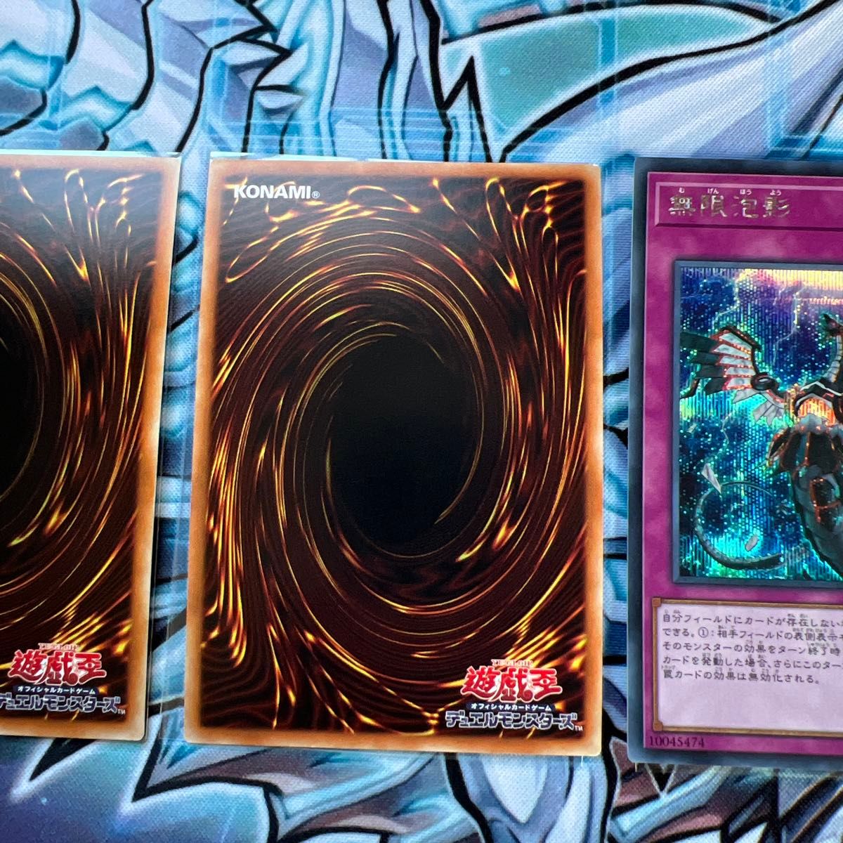 遊戯王 無限泡影 シークレット 3枚セット 20TH-JPC99｜Yahoo!フリマ