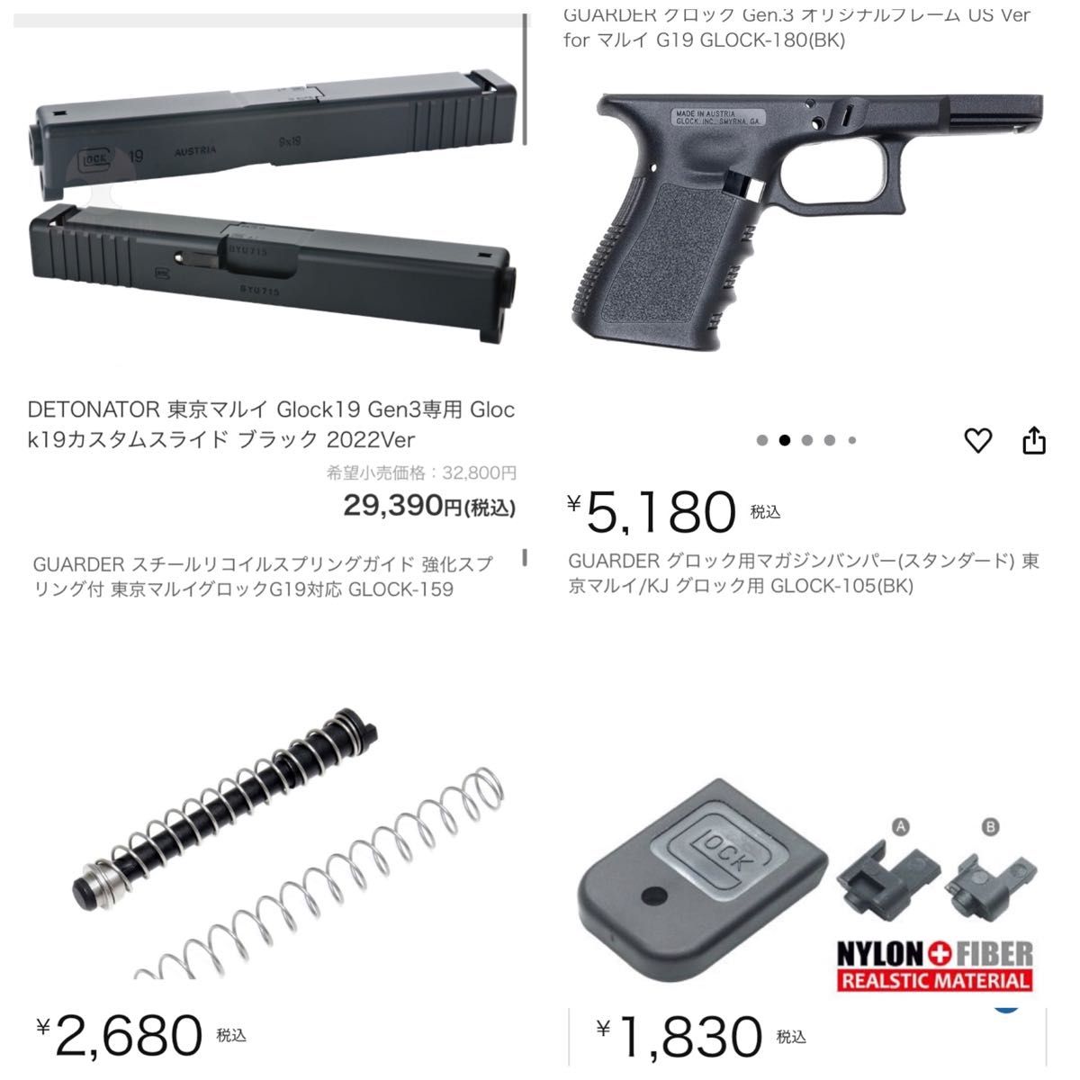 東京マルイ グロック19 Gen3 外装フルカスタム ガスブローバック 美品