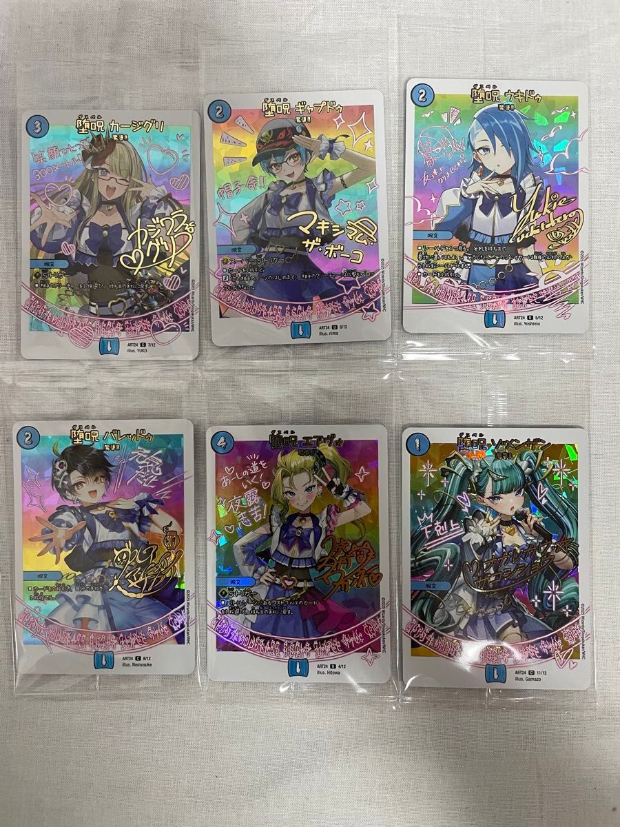 未開封品 デュエル・マスターズ 魔法少女アイドル Girl Mage 神アート